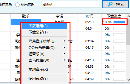 怎么下载音乐截图3