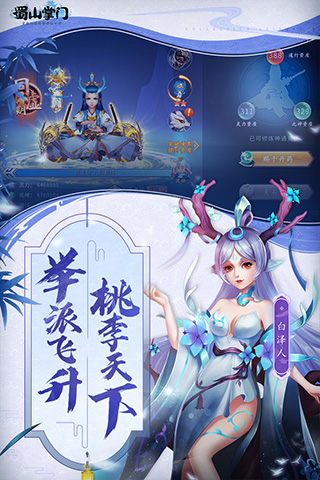 蜀山掌门折扣平台 第2张图片