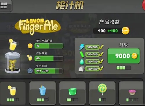 游戏攻略截图4