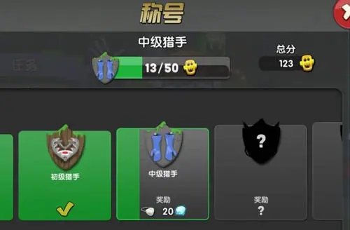 游戏攻略截图6