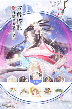 凤凰心计折扣端截图3