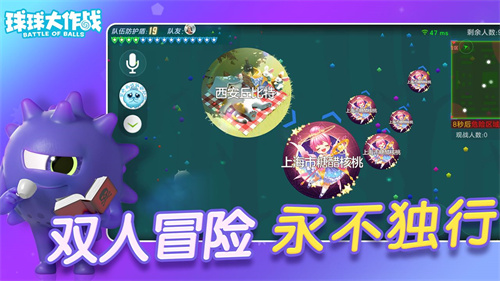 球球大作战内购版4
