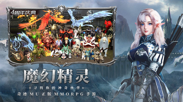奇迹最强者内置修改器版截图1