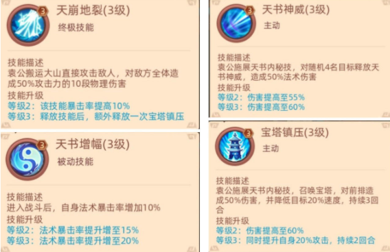 神将介绍截图