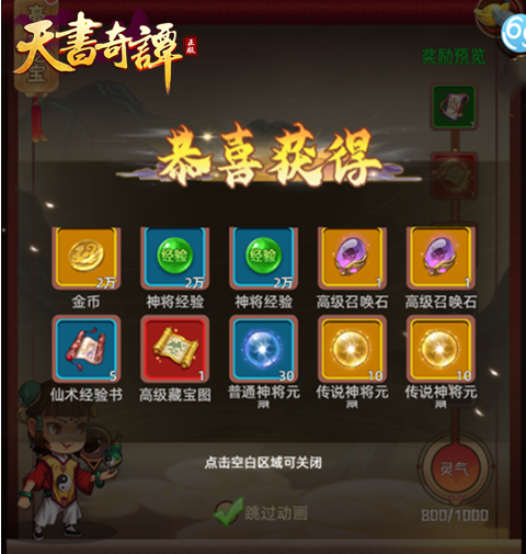 挖宝玩法攻略截图