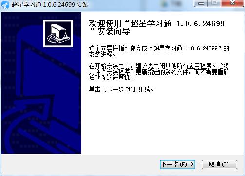 学习通最新版2022