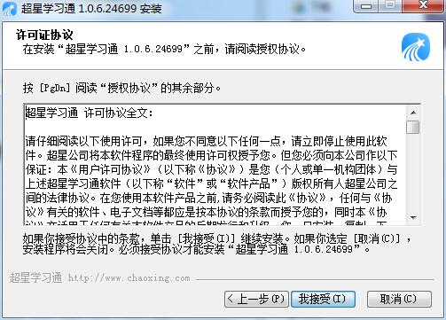 学习通最新版2022