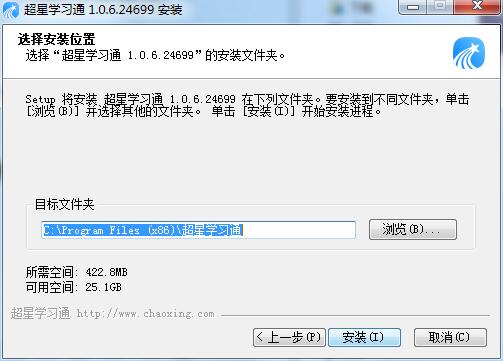 学习通最新版2022
