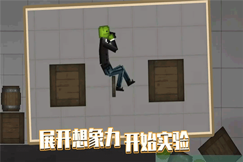 人类游乐场手机版下载最新版2022游戏介绍