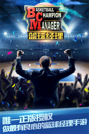 训练球员小攻略截图