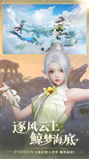 天谕内购版4