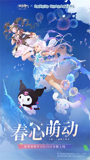 天谕内购版1