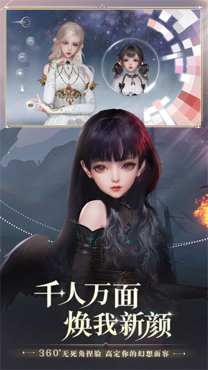 天谕内购版 第2张图片