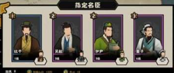 最强阵容介绍截图4