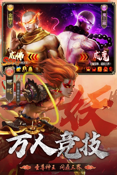 暴走师徒华为版下载 第2张图片