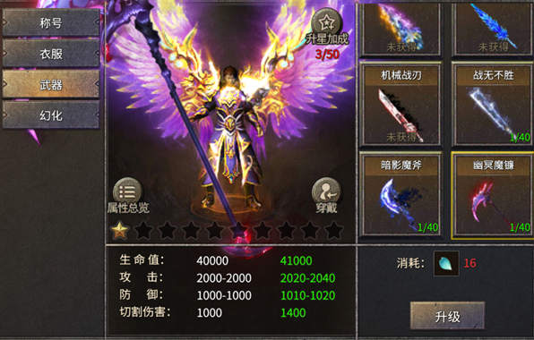 战力提升攻略截图4