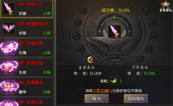战力提升攻略截图5