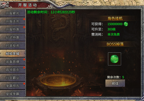 快速升级攻略截图1