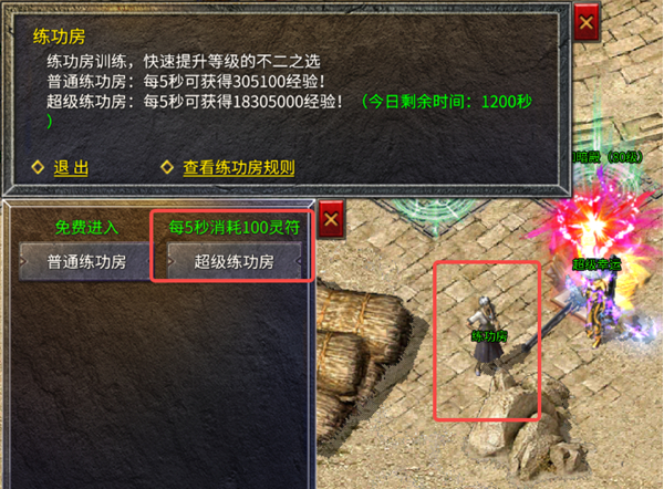 快速升级攻略截图2