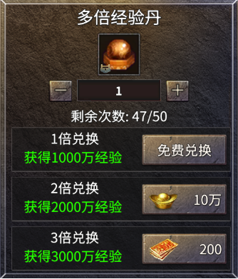 快速升级攻略截图3