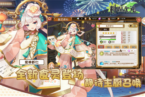 烹饪公式大全截图