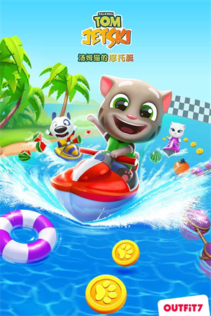 汤姆猫的摩托艇内置修改器4