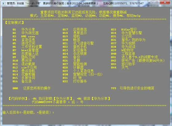 使用教程6