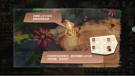 疯狂原始人2应用宝版谁是内奸玩法攻略2