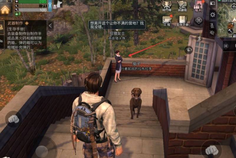 怎么退出营地截图2