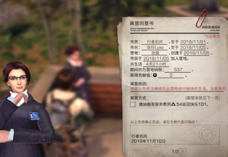 怎么退出营地截图5