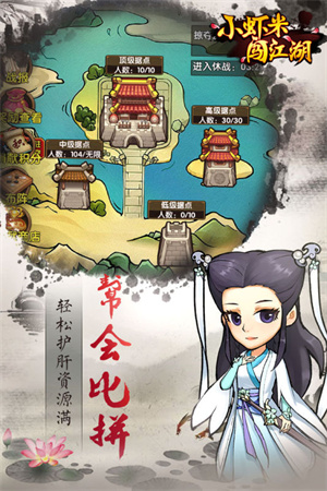 第一天快速开局截图