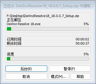 安装步骤截图1