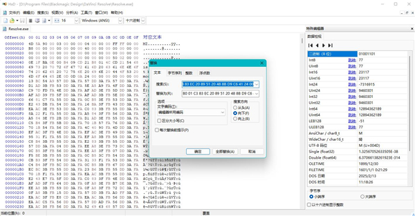 安装步骤截图14