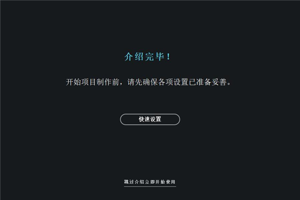 安装步骤截图17