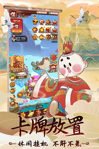 天书奇谭变态版下载