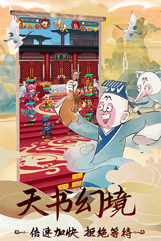 天书奇谭变态版下载