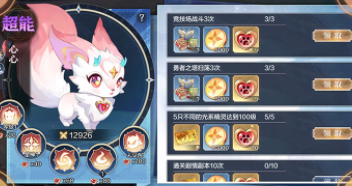 双生合体玩法介绍截图2