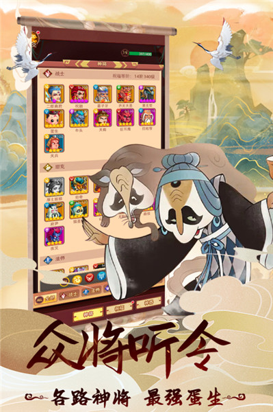 天书奇谭手游无限版 第2张图片
