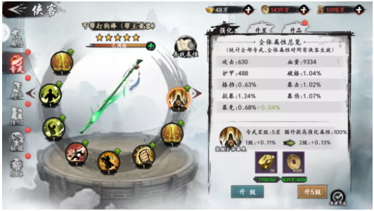 至臻侠客黄蓉攻略5
