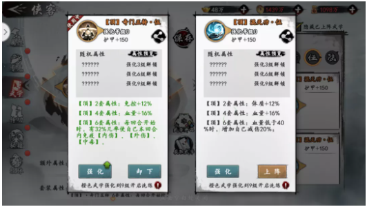至臻侠客黄蓉攻略7