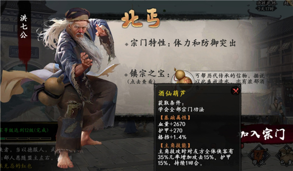 宗门攻略4