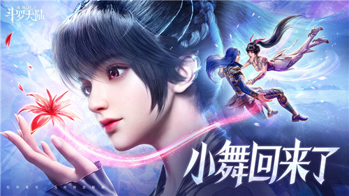 斗罗大陆魂师对决一加手机版本游戏特点