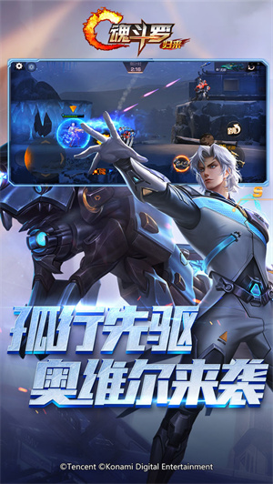 魂斗罗归来应用宝版3