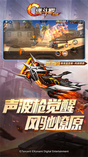 魂斗罗归来应用宝版2