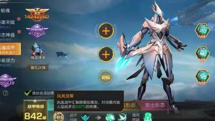 魂斗罗归来应用宝版青鸾战甲属性介绍2