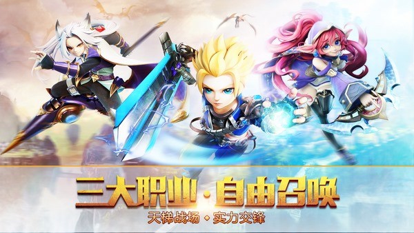 梦幻契约华为版立即玩 第5张图片