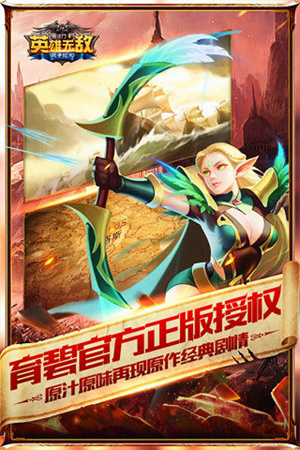 英雄无敌战争纪元九游版1