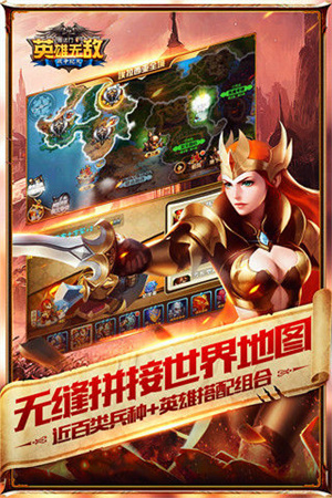 英雄无敌战争纪元九游版3