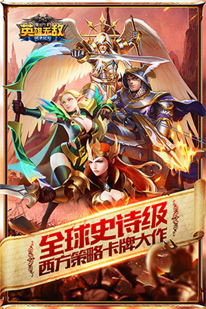 英雄无敌战争纪元九游版5