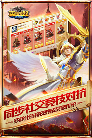 英雄无敌战争纪元九游版2